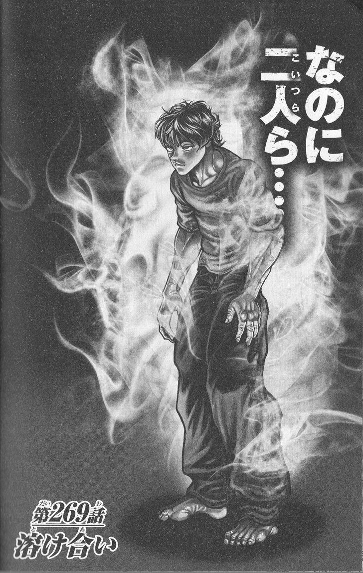 Baki - Son Of Ogre Chapter 269 2